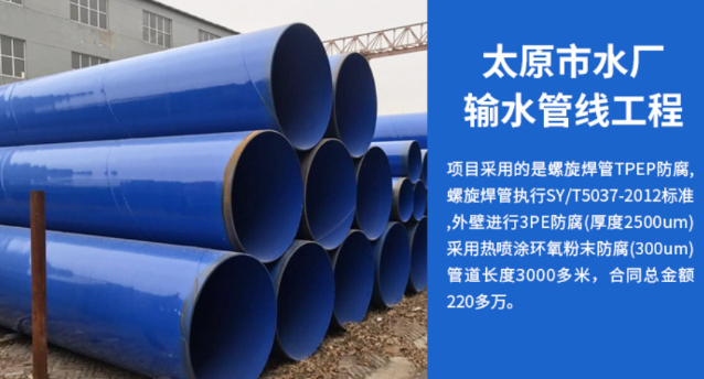 昂昂溪太原市输水管厂工程