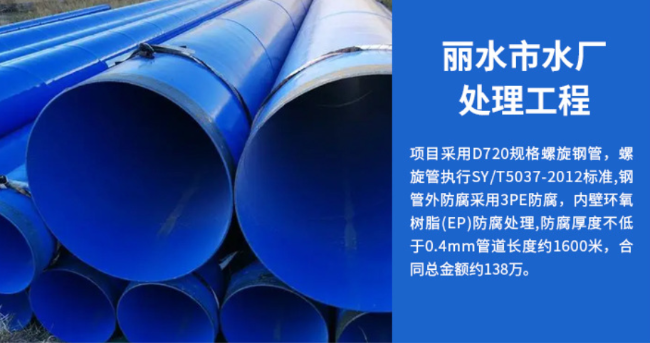 昂昂溪丽水水处理管道工程